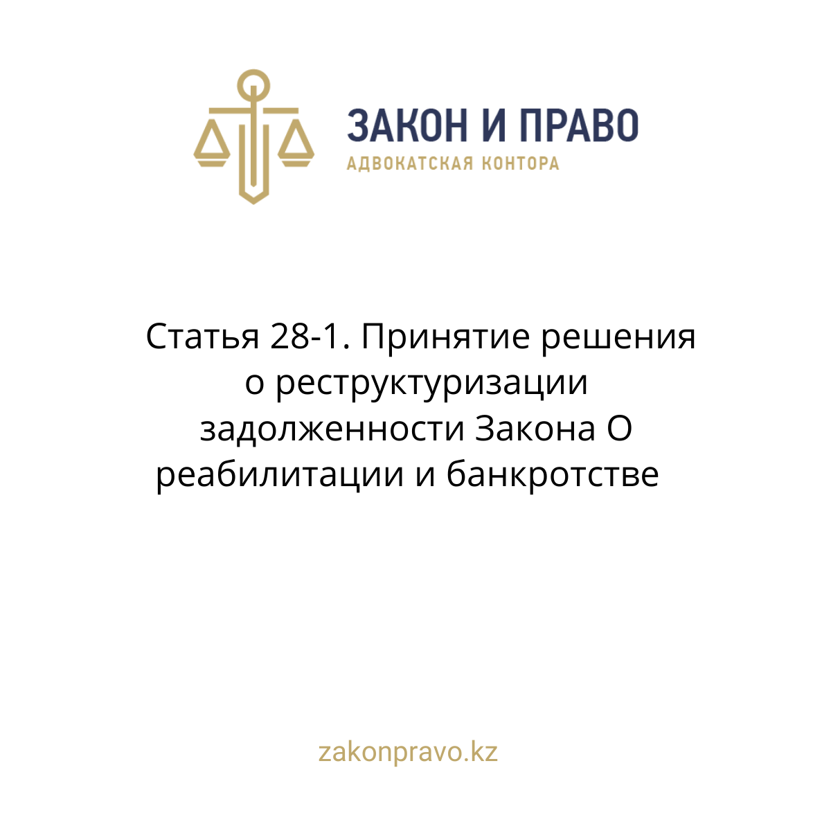 АMANAT партиясы және Заң және Құқық адвокаттық кеңсесінің серіктестігі аясында елге тегін заң көмегі көрсетілді